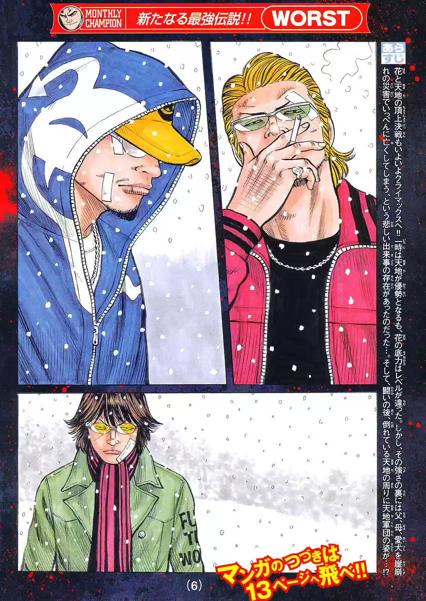 Worst Vol. 21 Ch. 84 The Snow is So...
