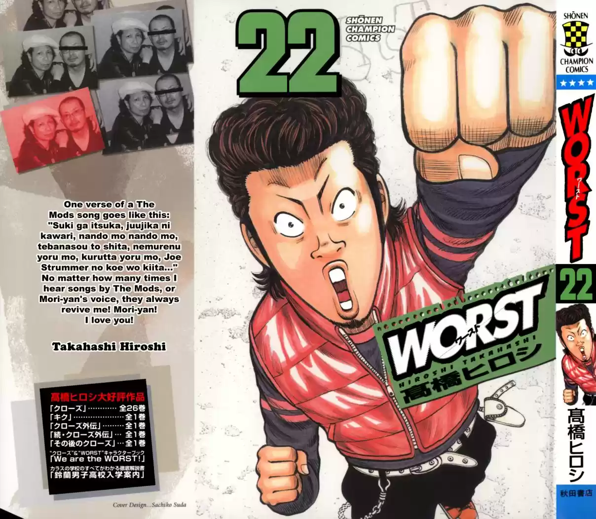 Worst Vol. 22 Ch. 85 Moth