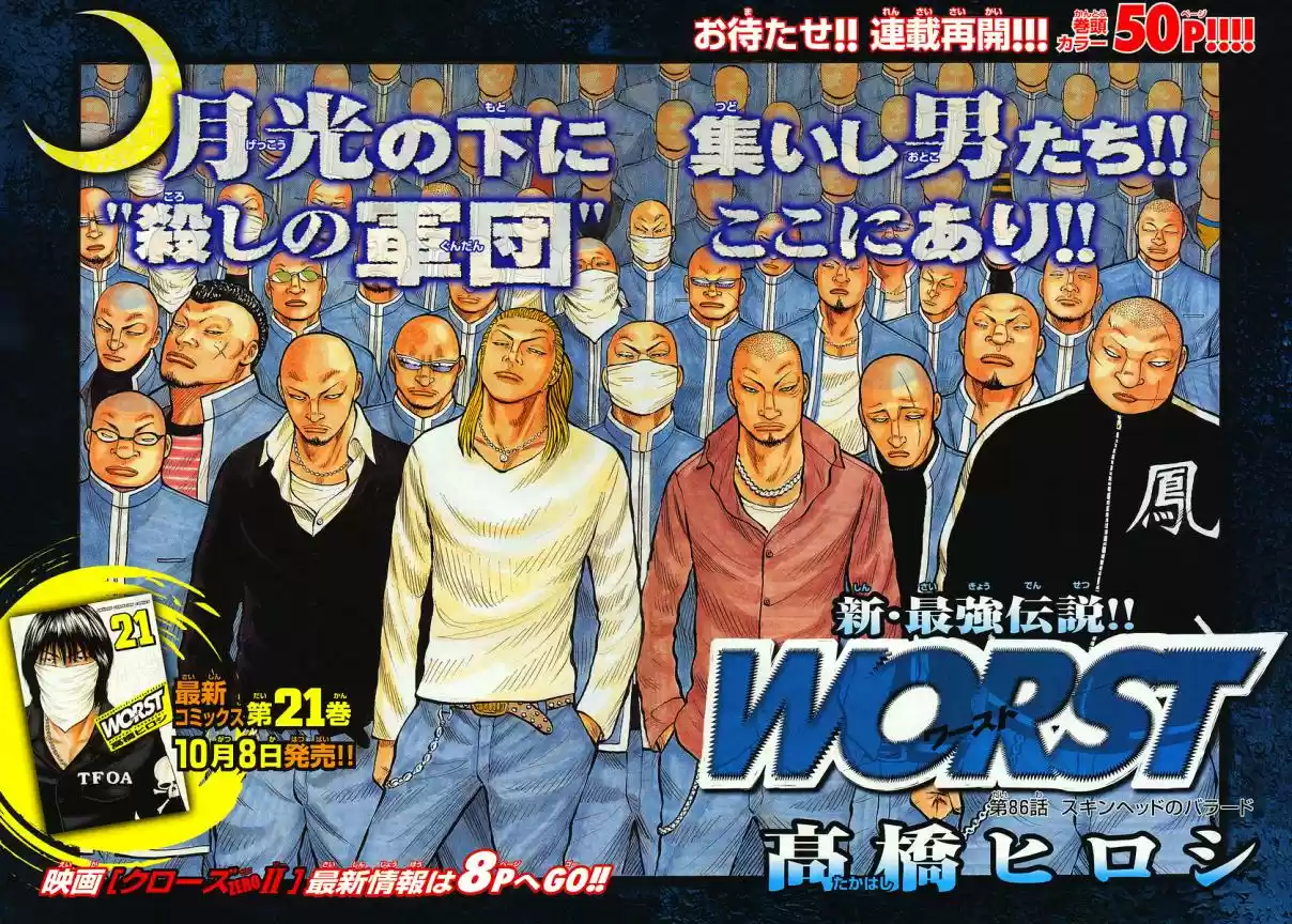 Worst Vol. 22 Ch. 86 Ballad of a Skinhead