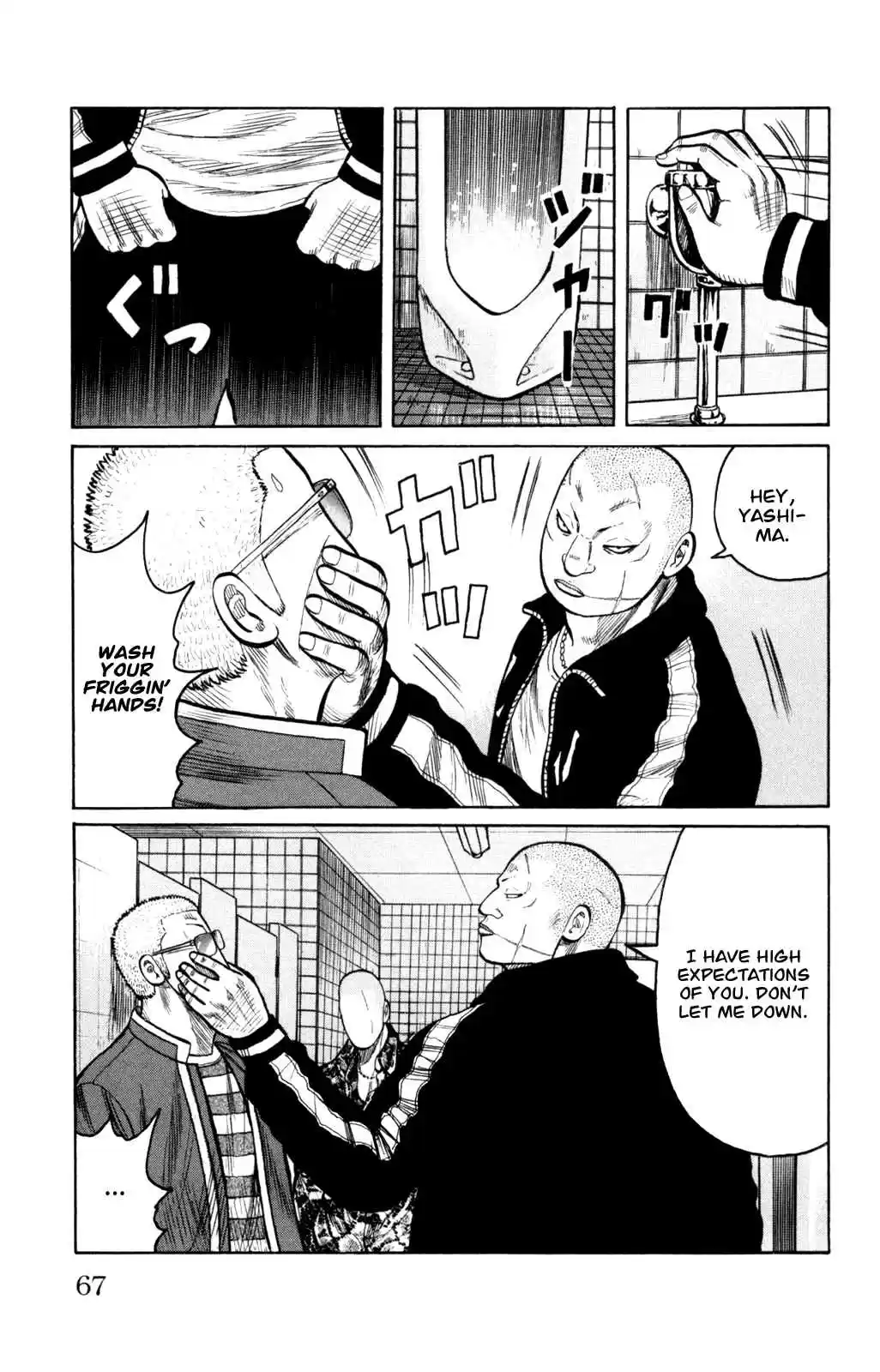 Worst Vol. 22 Ch. 86 Ballad of a Skinhead