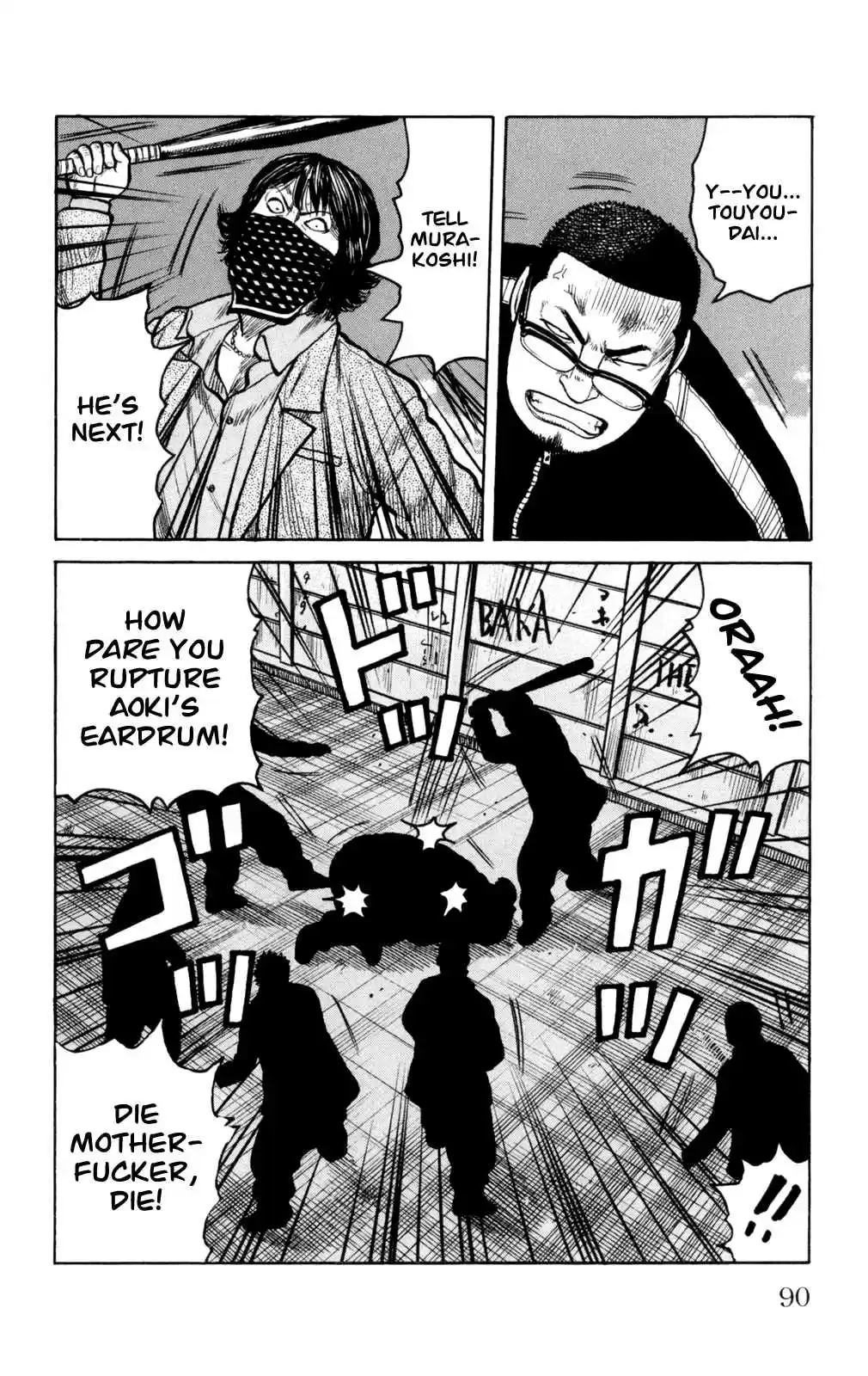 Worst Vol. 22 Ch. 86 Ballad of a Skinhead