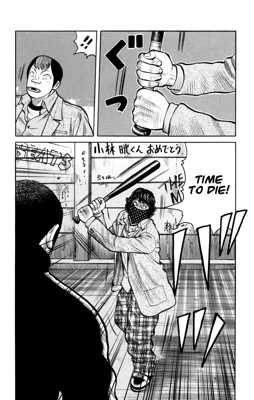 Worst Vol. 22 Ch. 86 Ballad of a Skinhead