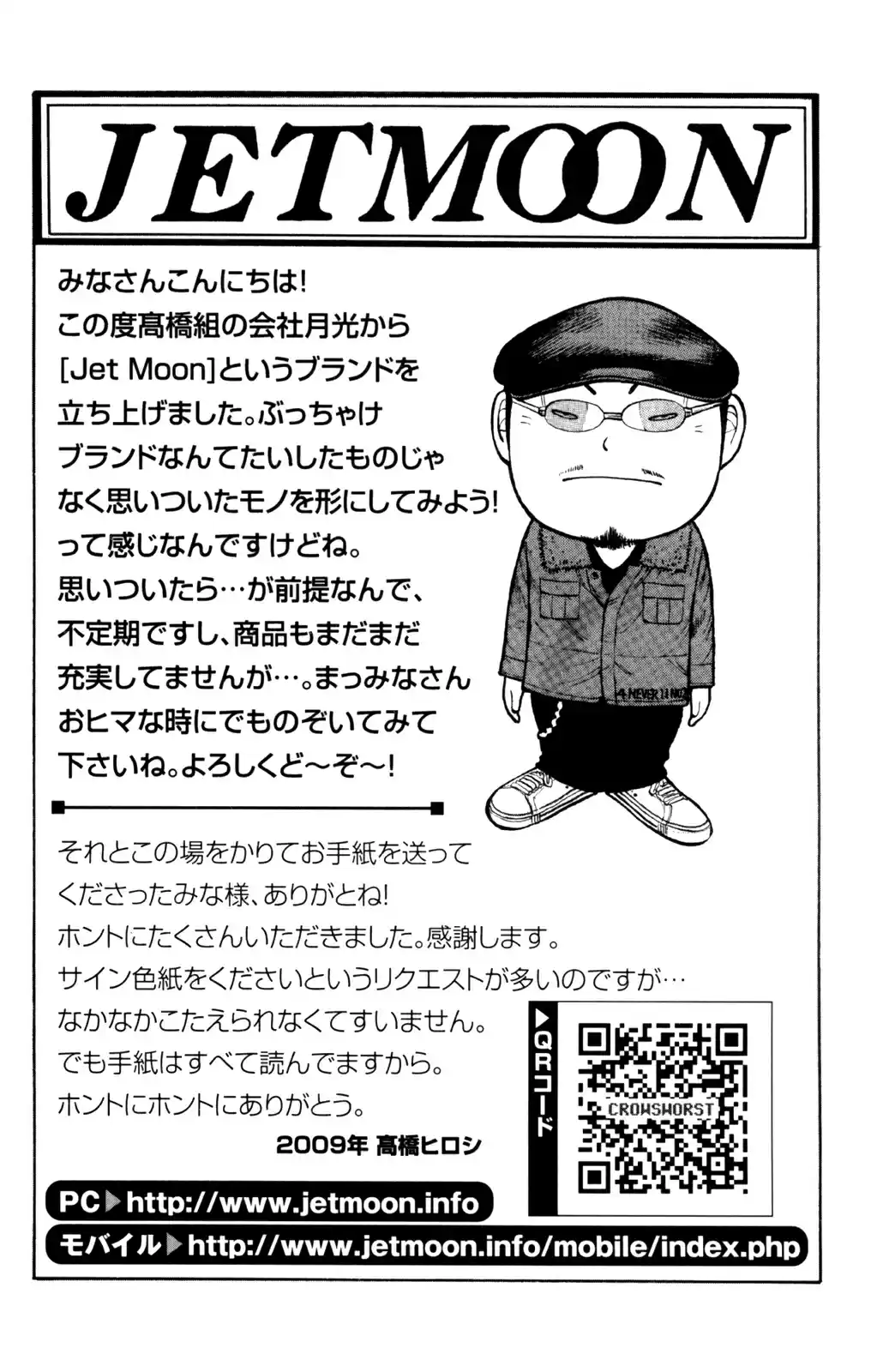 Worst Vol. 22 Ch. 88 Graduation Ceremonies With Those Mugs