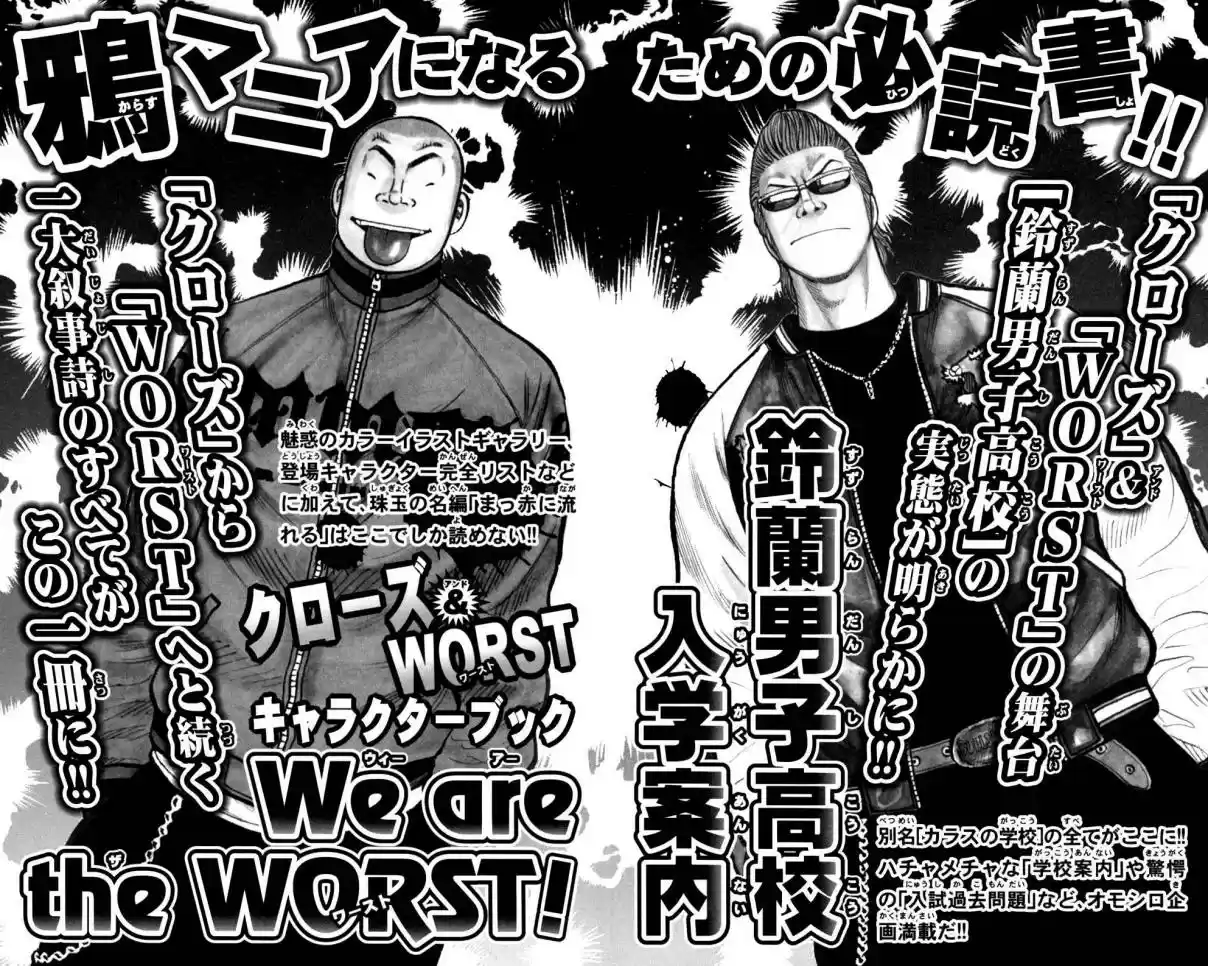 Worst Vol. 22 Ch. 88 Graduation Ceremonies With Those Mugs