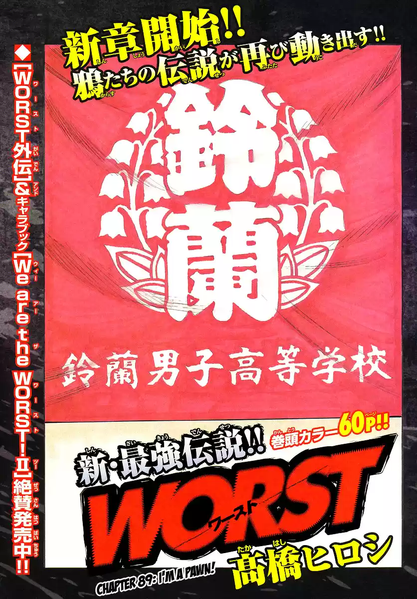 Worst Vol. 23 Ch. 89 I´m a Pawn!