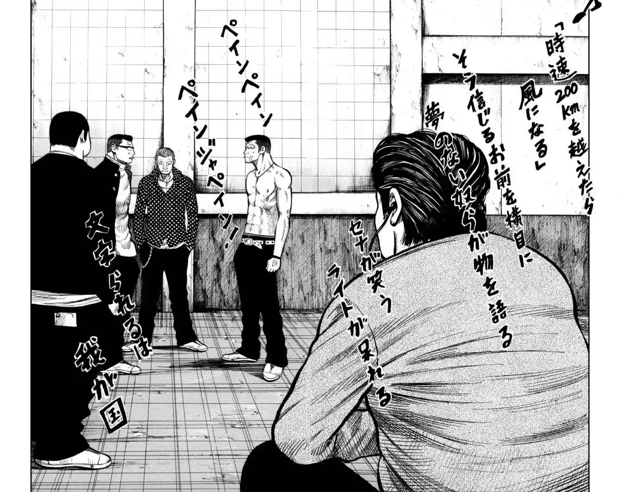 Worst Vol. 23 Ch. 89 I´m a Pawn!