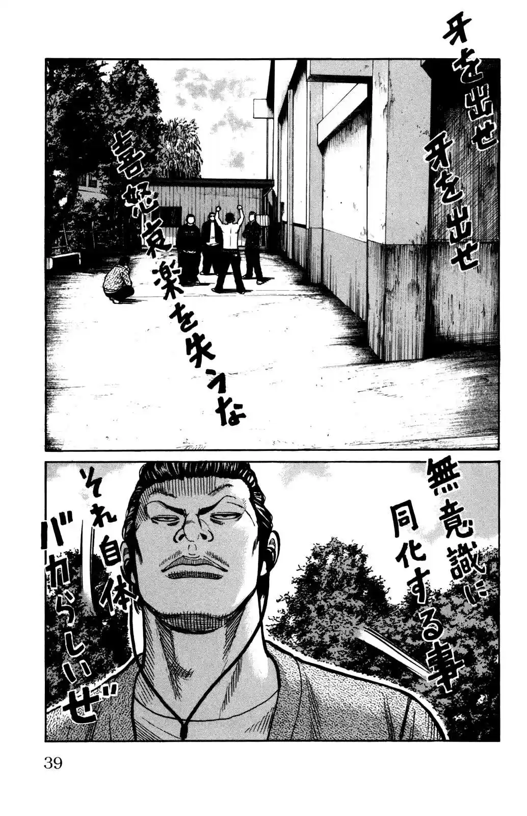 Worst Vol. 23 Ch. 89 I´m a Pawn!