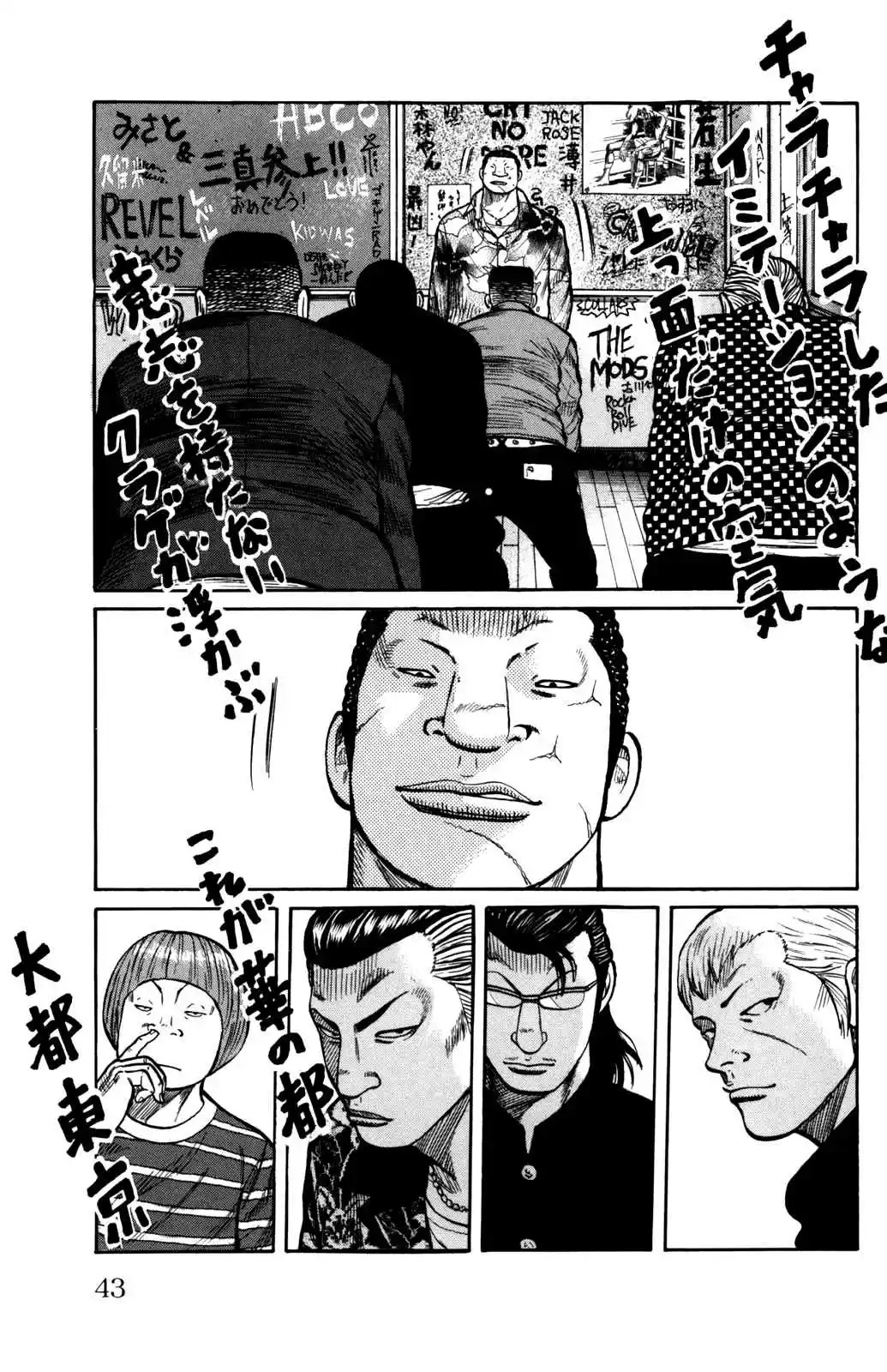 Worst Vol. 23 Ch. 89 I´m a Pawn!