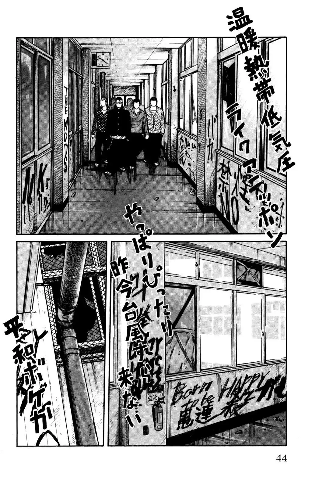 Worst Vol. 23 Ch. 89 I´m a Pawn!