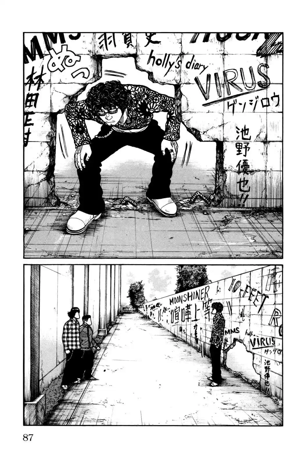 Worst Vol. 23 Ch. 90 The Demon Arrives and Blows His Whistle!