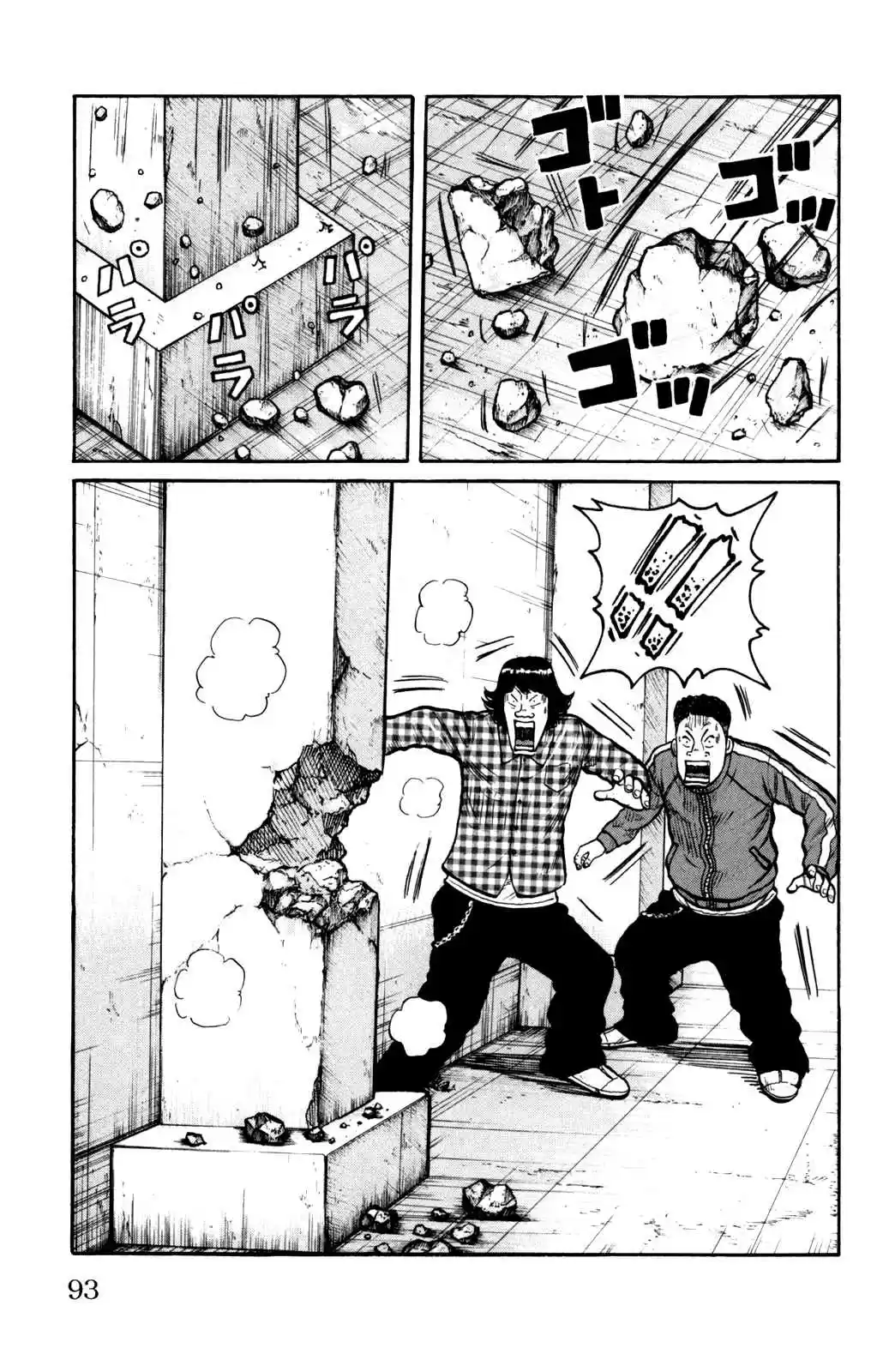 Worst Vol. 23 Ch. 90 The Demon Arrives and Blows His Whistle!