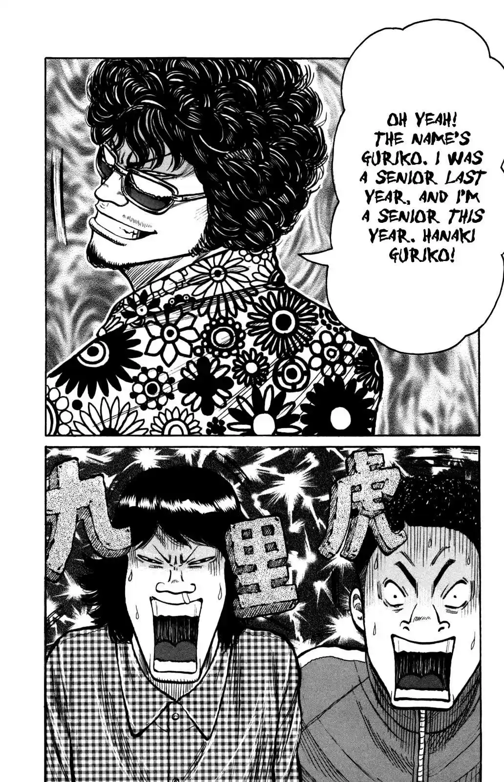 Worst Vol. 23 Ch. 90 The Demon Arrives and Blows His Whistle!