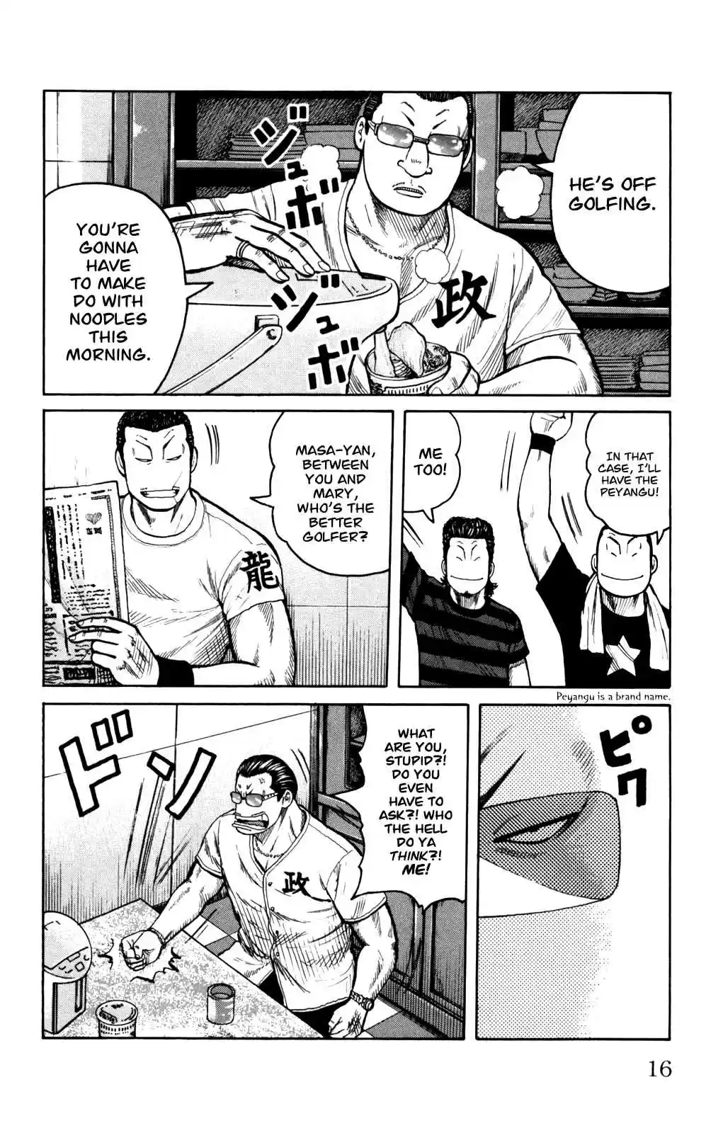 Worst Vol. 24 Ch. 93 Moth, Squirm!