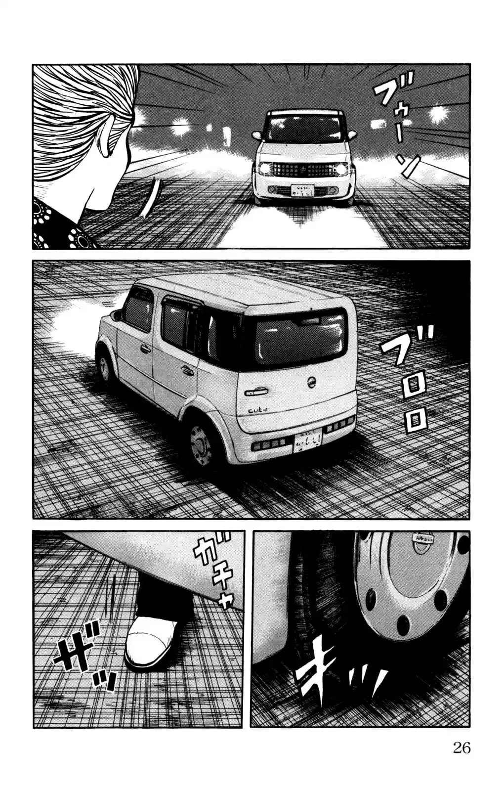 Worst Vol. 24 Ch. 93 Moth, Squirm!