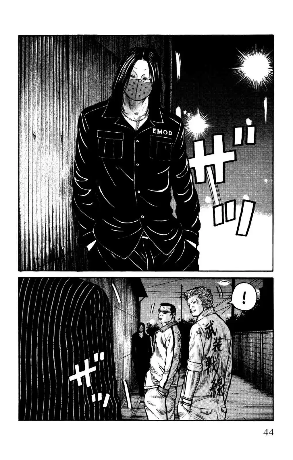 Worst Vol. 24 Ch. 93 Moth, Squirm!