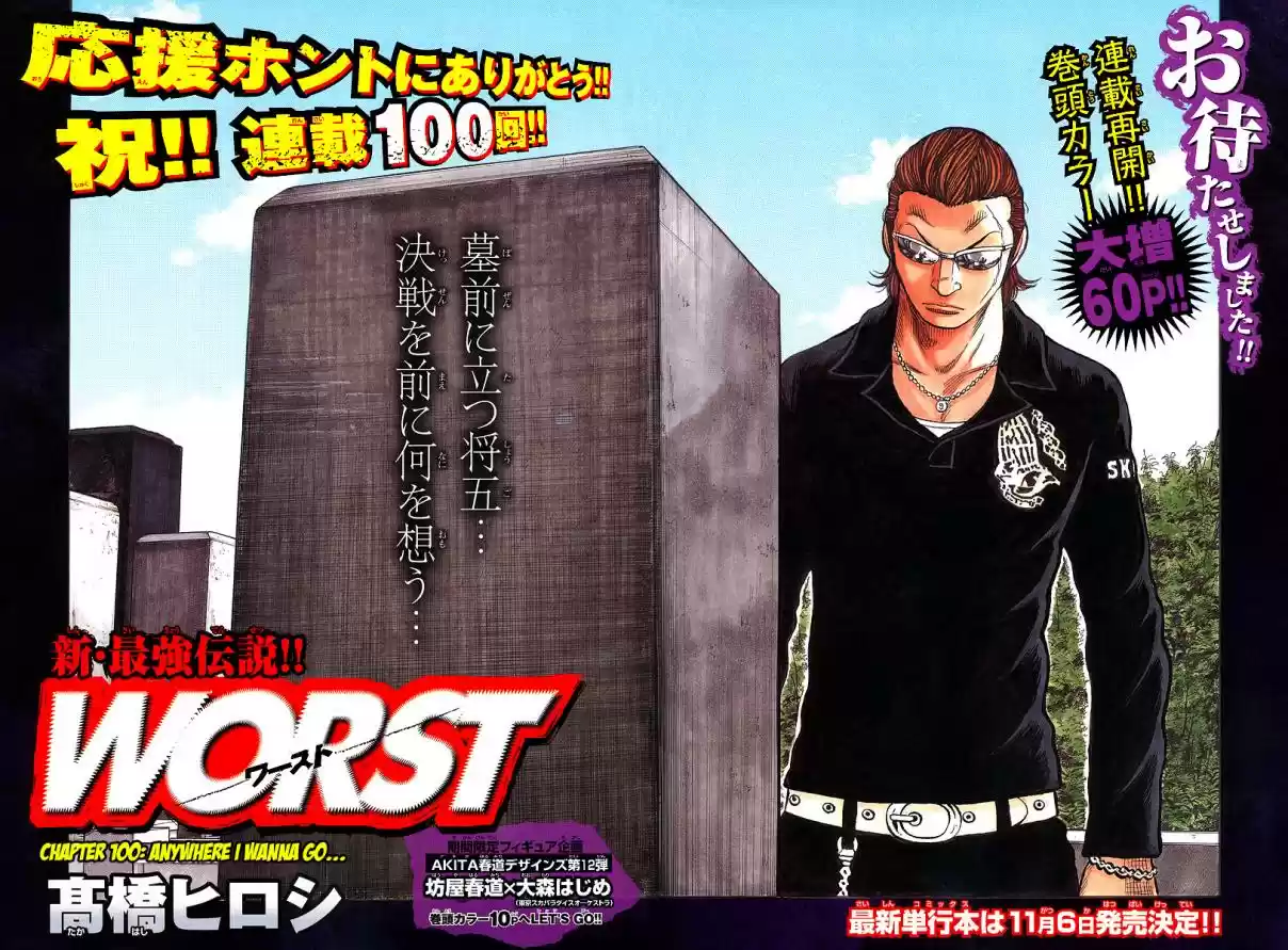 Worst Vol. 25 Ch. 100 Anywhere I Wanna Go...