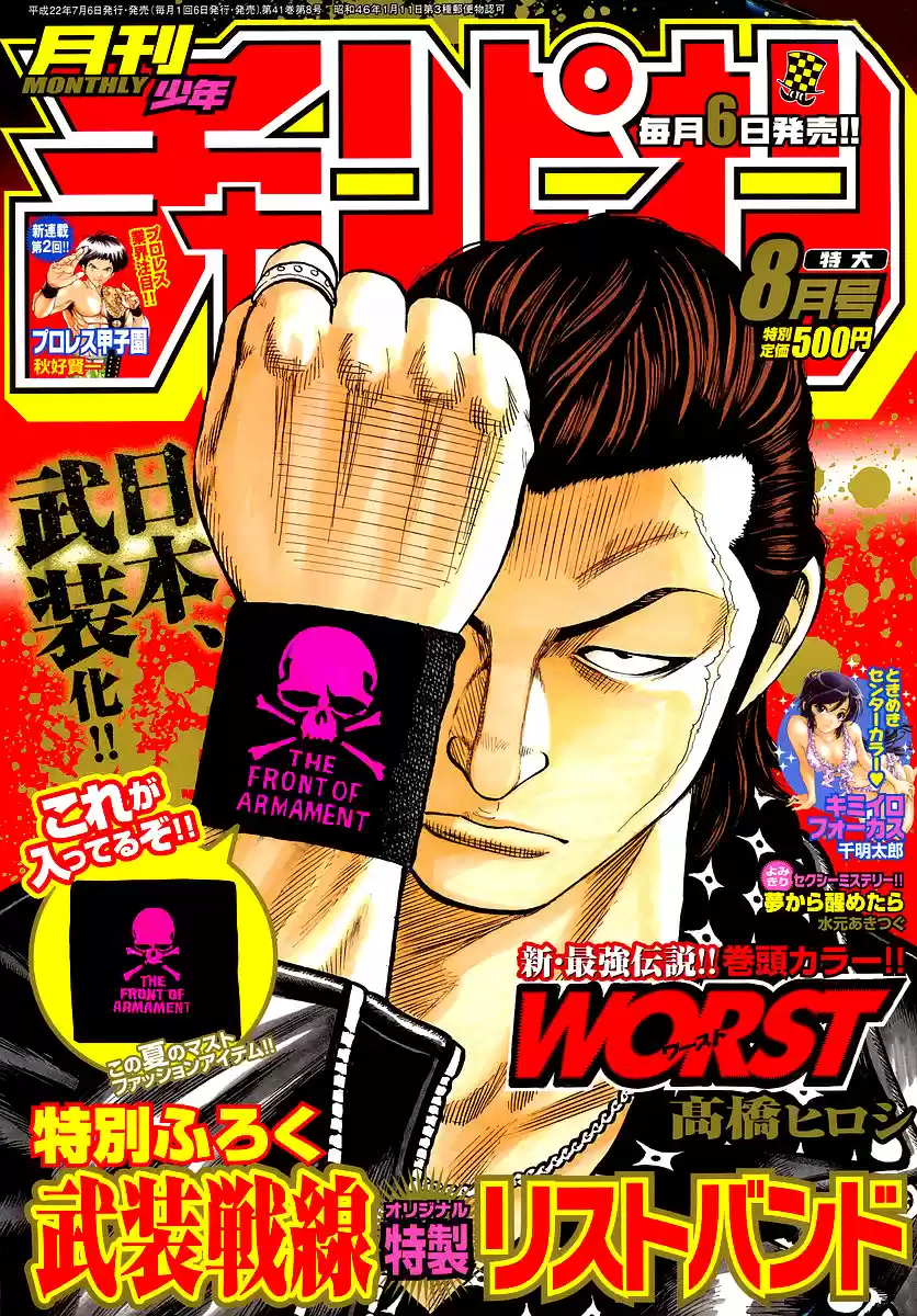 Worst Vol. 25 Ch. 98 The One Bear You Can Not Poke