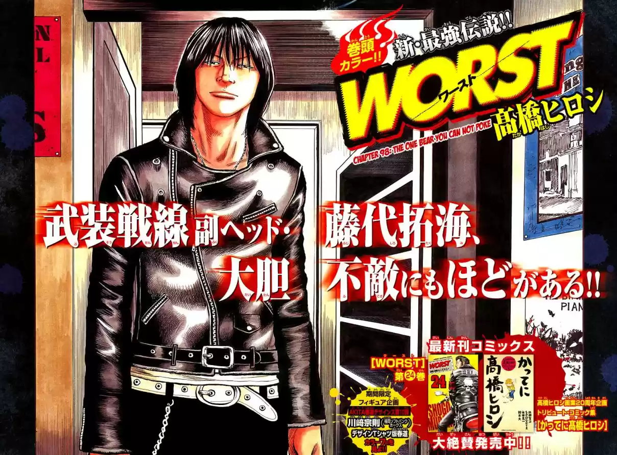 Worst Vol. 25 Ch. 98 The One Bear You Can Not Poke