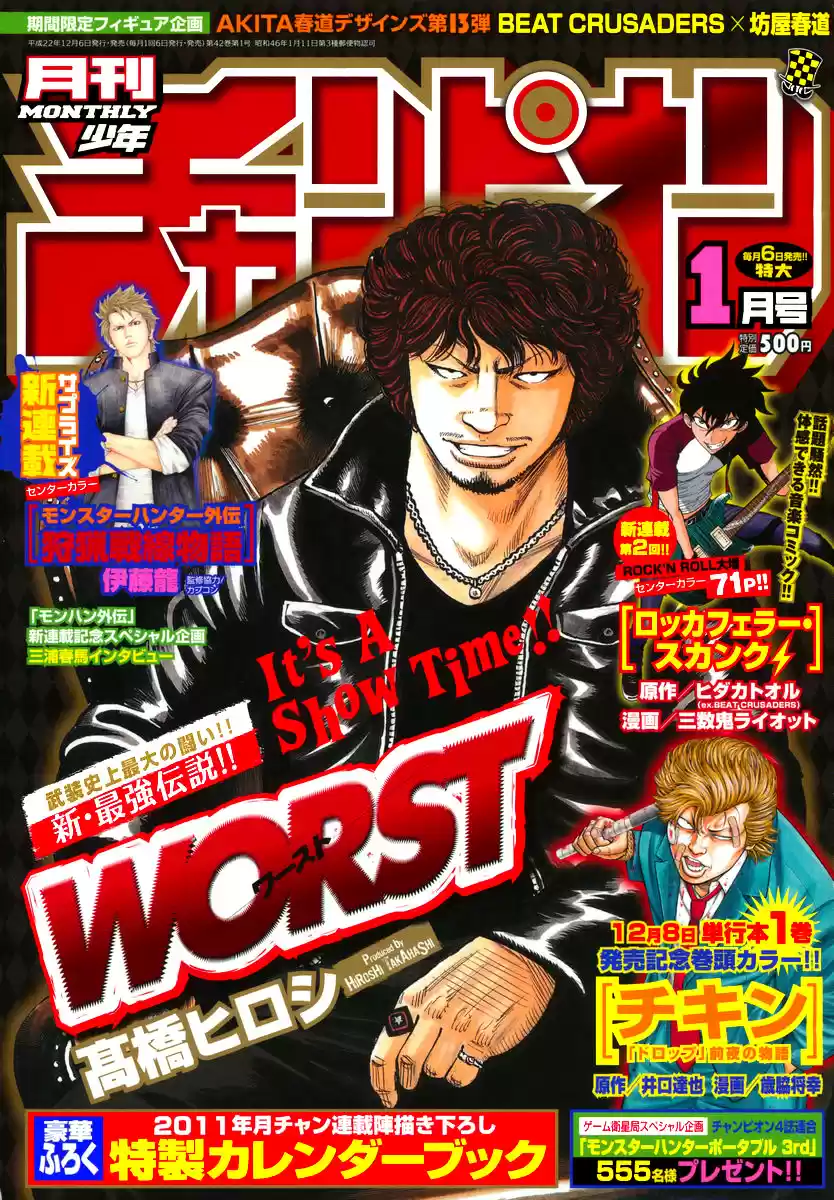 Worst Vol. 26 Ch. 102 Those Who Are Here... And Those Who Aren´t