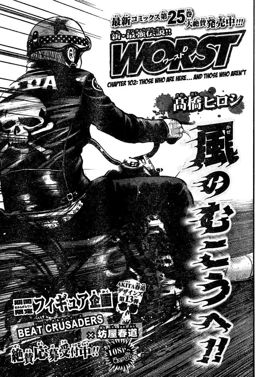 Worst Vol. 26 Ch. 102 Those Who Are Here... And Those Who Aren´t