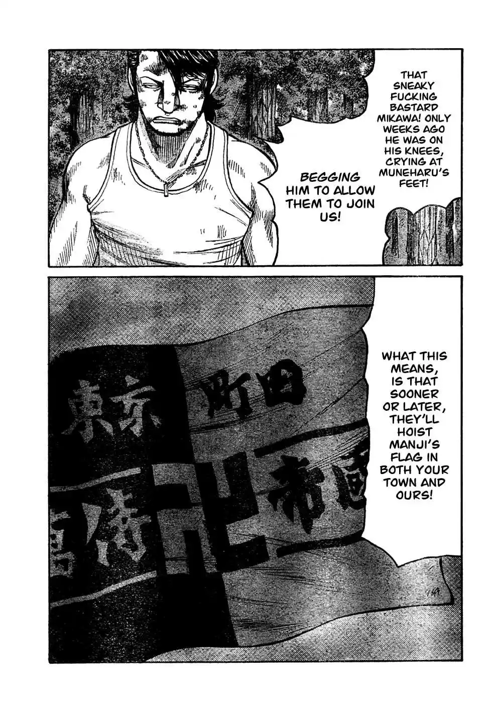 Worst Vol. 26 Ch. 104 The First and Last Fight Between Brothers