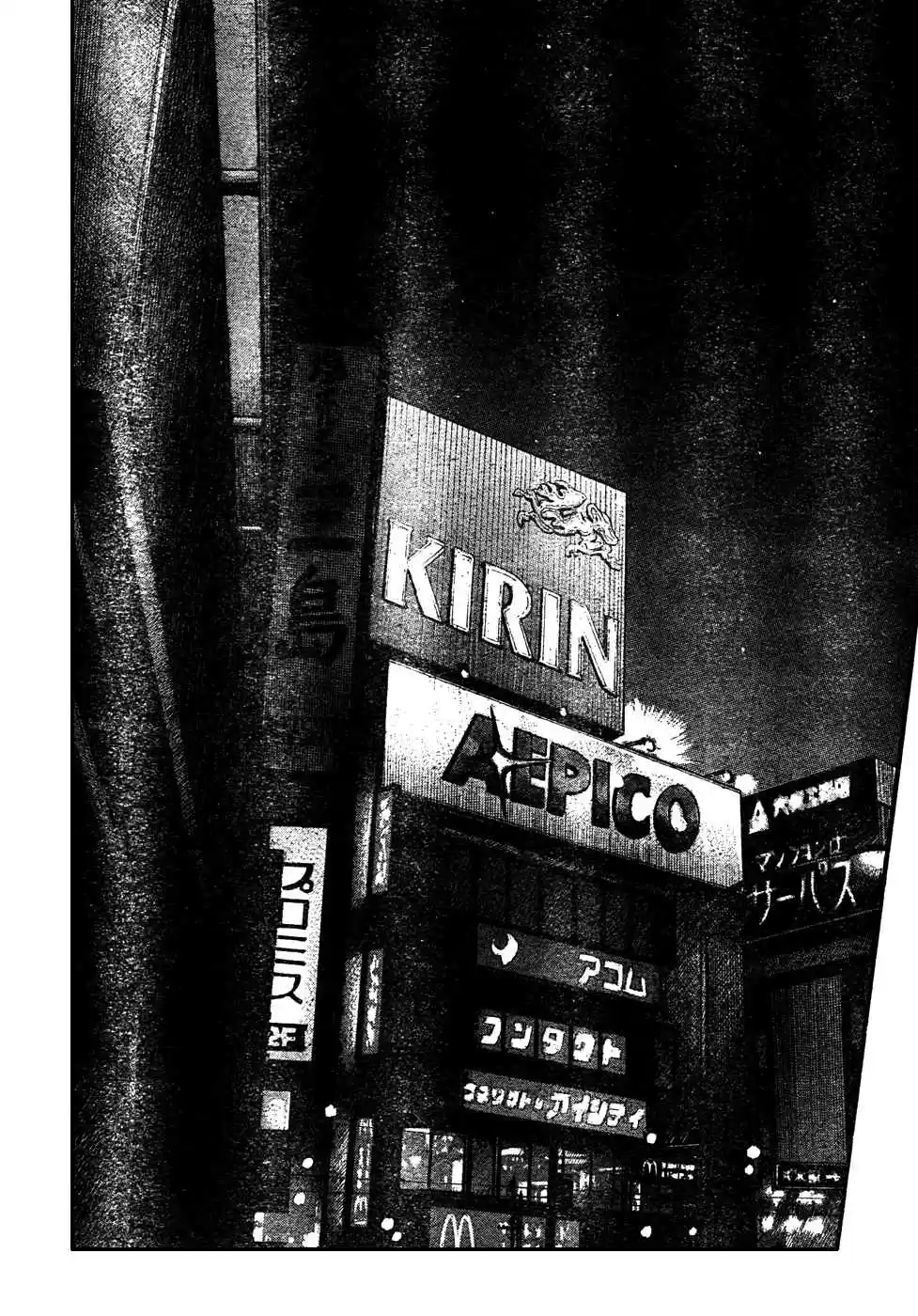 Worst Vol. 26 Ch. 104 The First and Last Fight Between Brothers