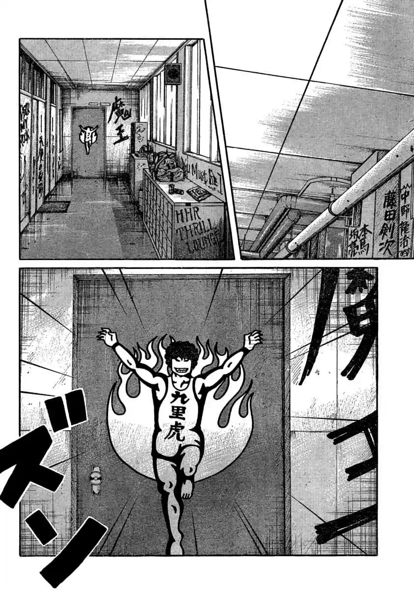 Worst Vol. 27 Ch. 105 That Day in the Afternoon On The Roof...