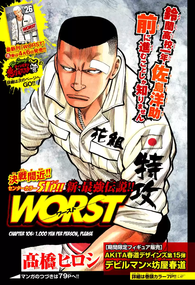 Worst Vol. 27 Ch. 106 1,000 Yen Per Person, Please