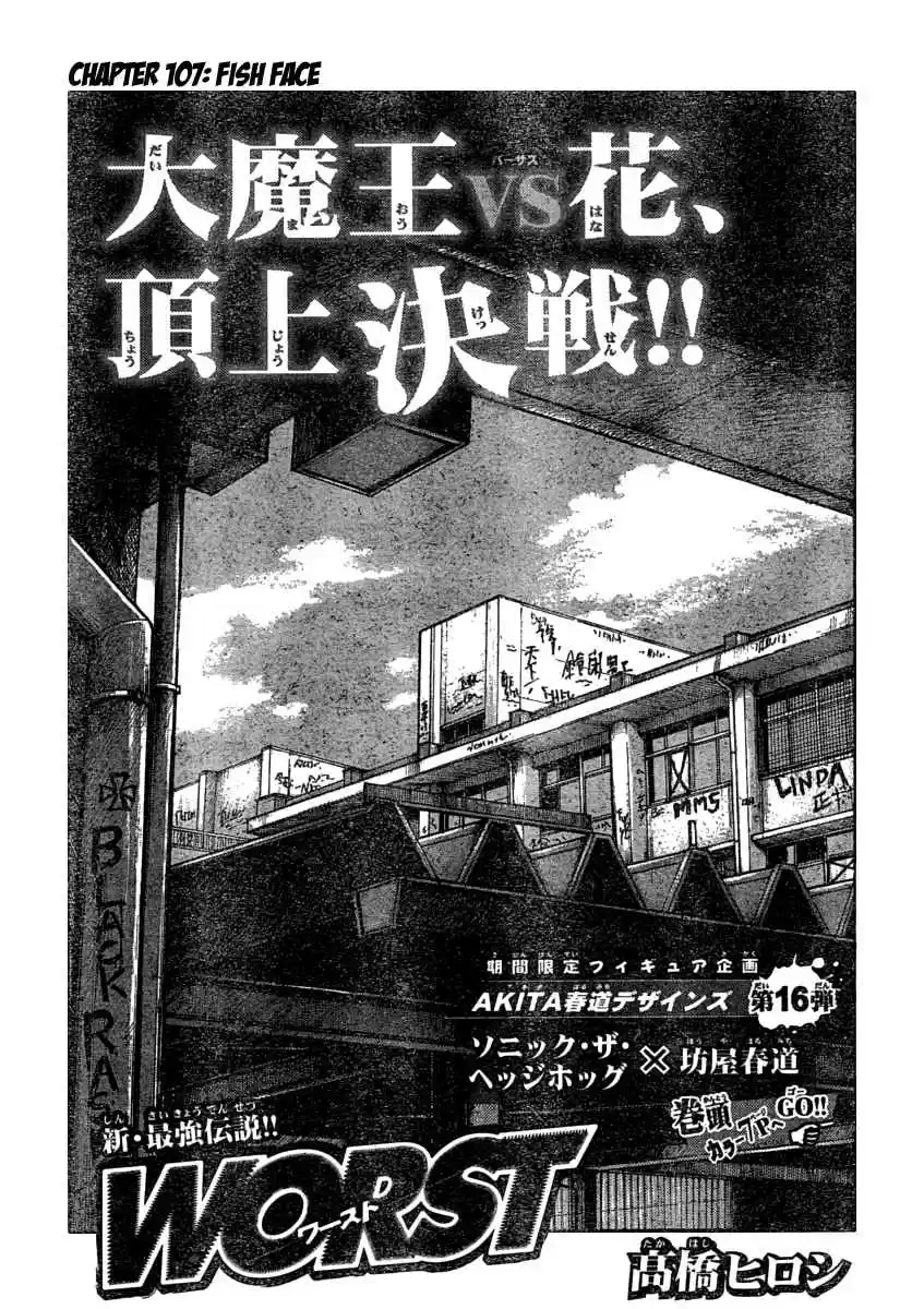 Worst Vol. 27 Ch. 107 Fish Face