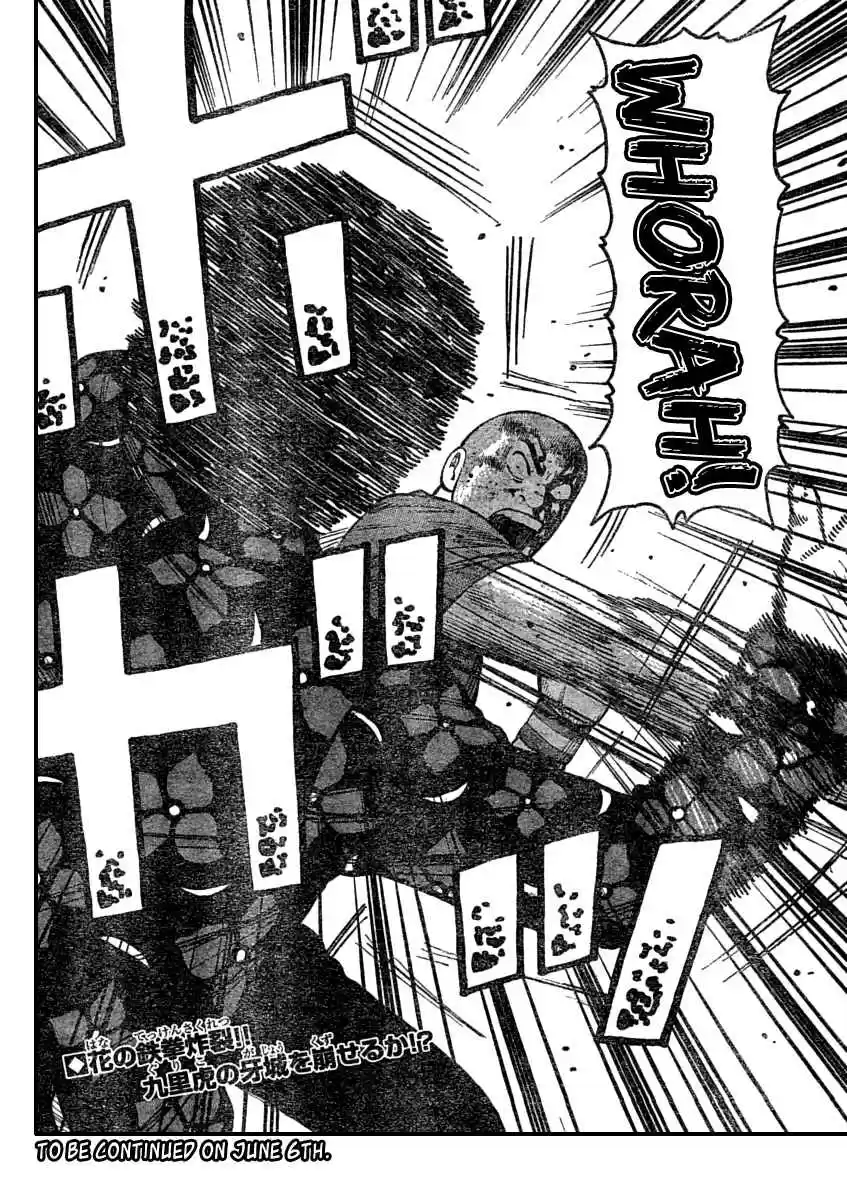 Worst Vol. 27 Ch. 107 Fish Face