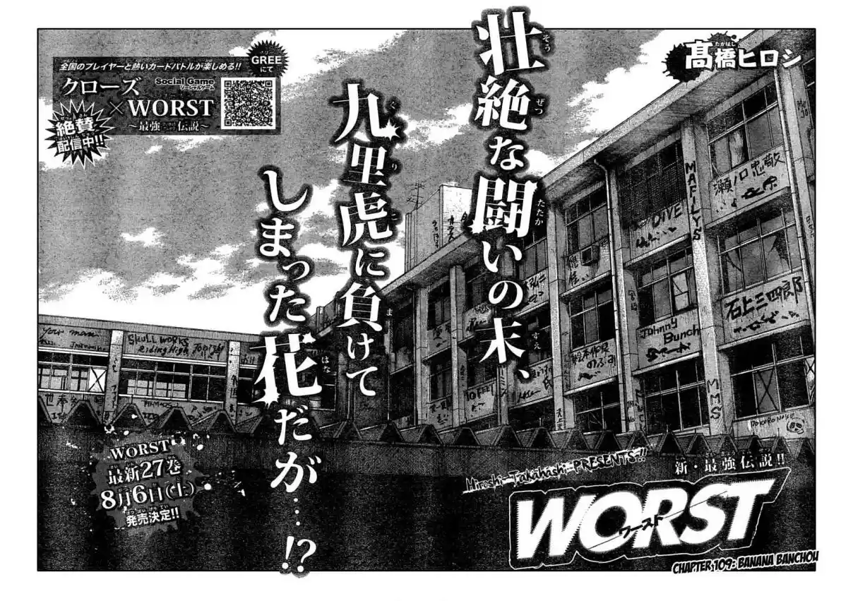 Worst Vol. 28 Ch. 109 Banana Banchou