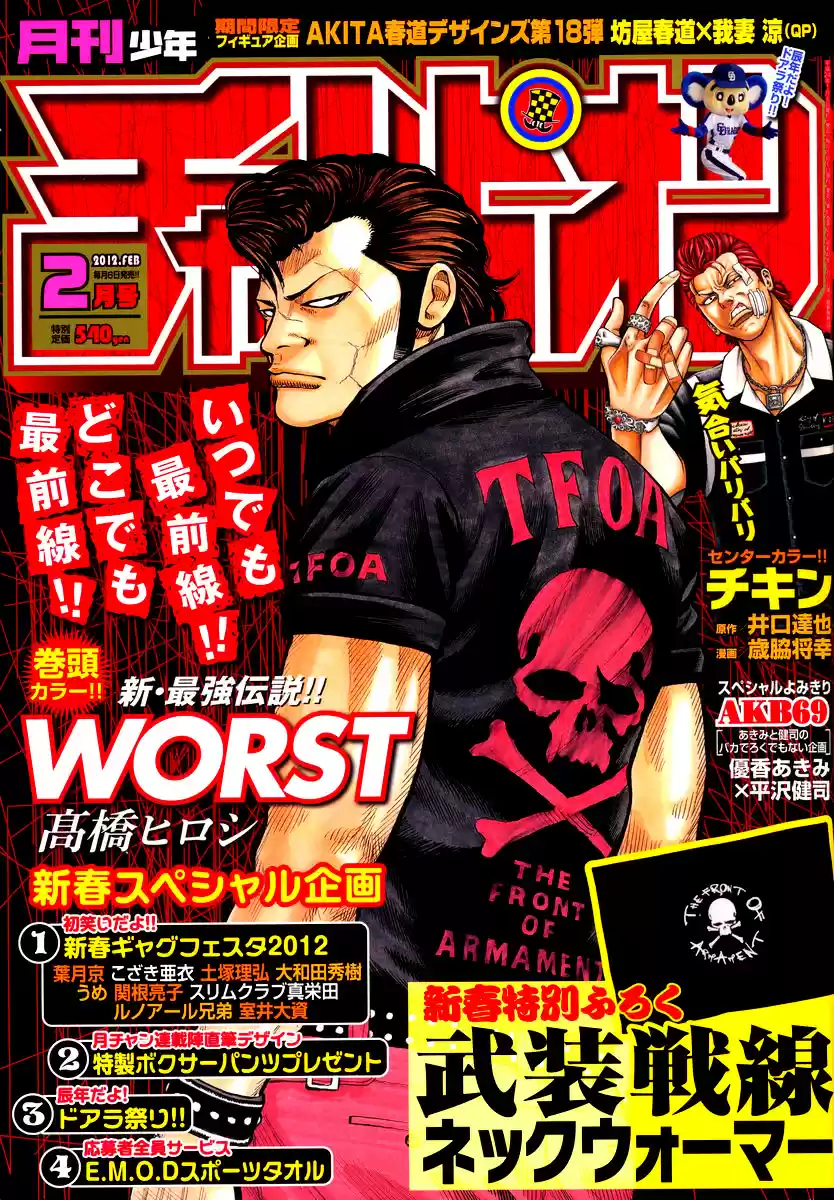 Worst Vol. 29 Ch. 114 Udvoparistikmikimaus