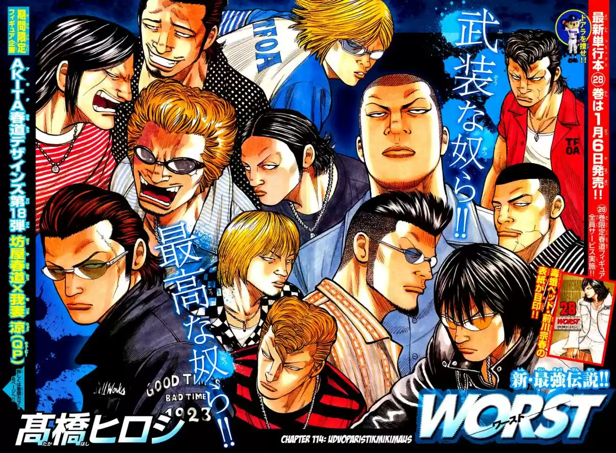 Worst Vol. 29 Ch. 114 Udvoparistikmikimaus