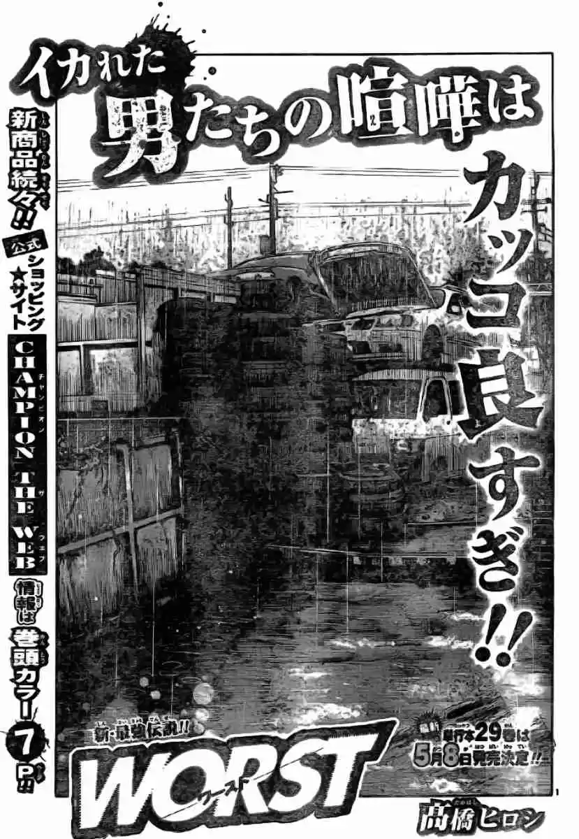 Worst Vol. 30 Ch. 117 Untitled