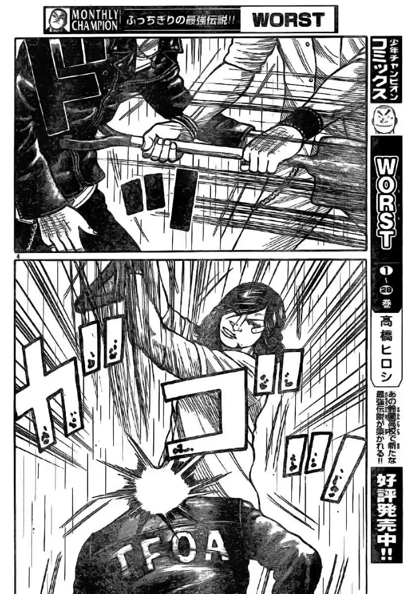 Worst Vol. 30 Ch. 117 Untitled