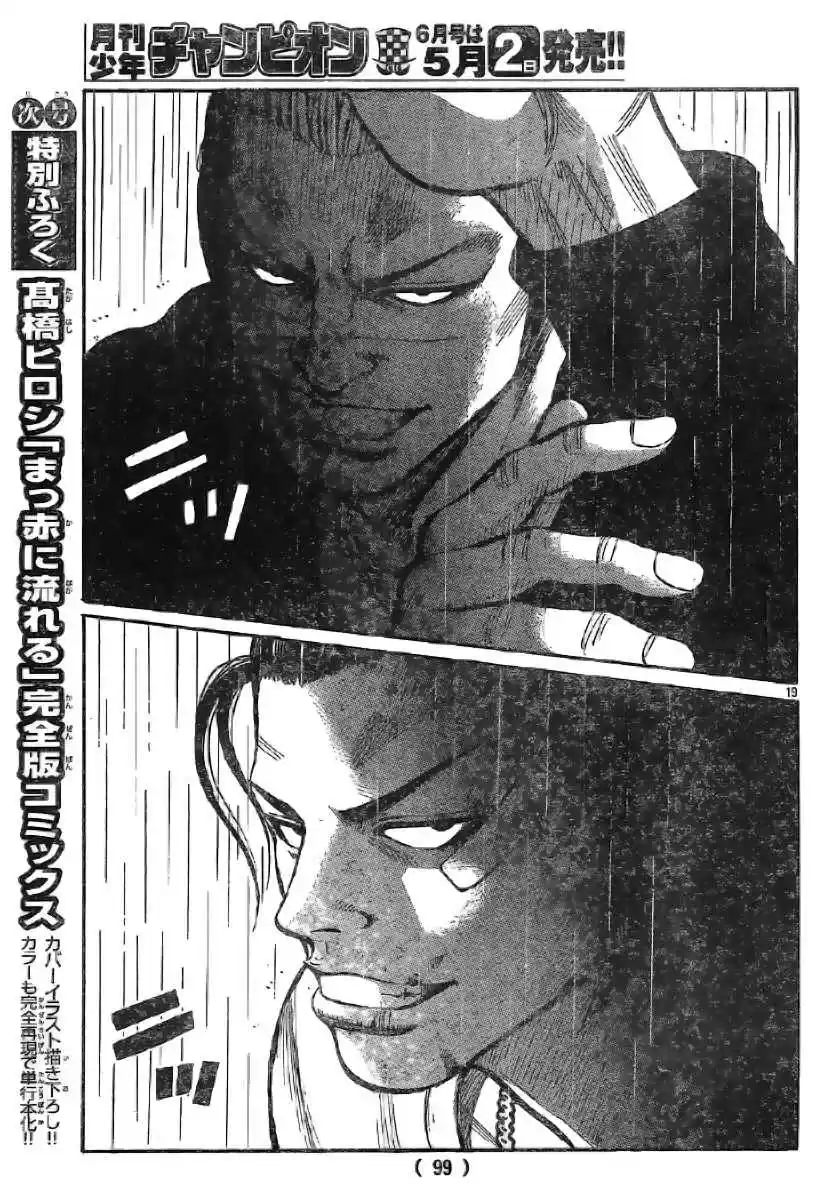 Worst Vol. 30 Ch. 117 Untitled