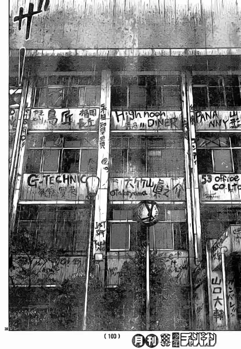 Worst Vol. 30 Ch. 117 Untitled