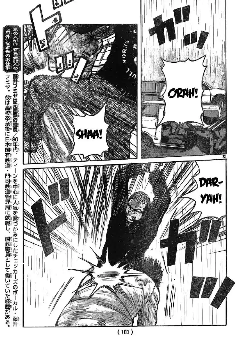 Worst Vol. 30 Ch. 117 Untitled