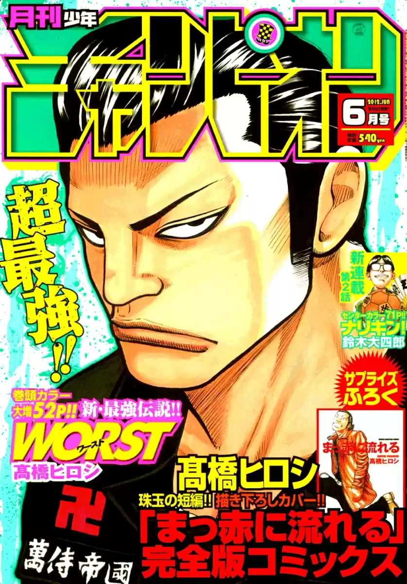 Worst Vol. 30 Ch. 118 Honor Your Words!