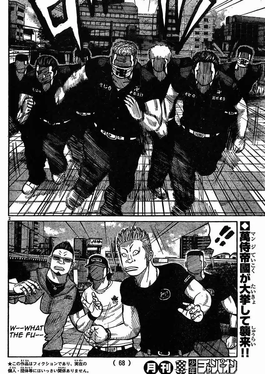 Worst Vol. 30 Ch. 119 Brothers