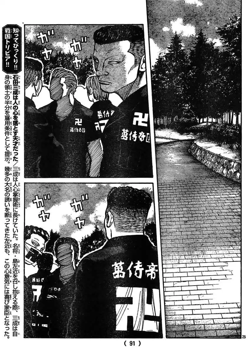 Worst Vol. 30 Ch. 119 Brothers