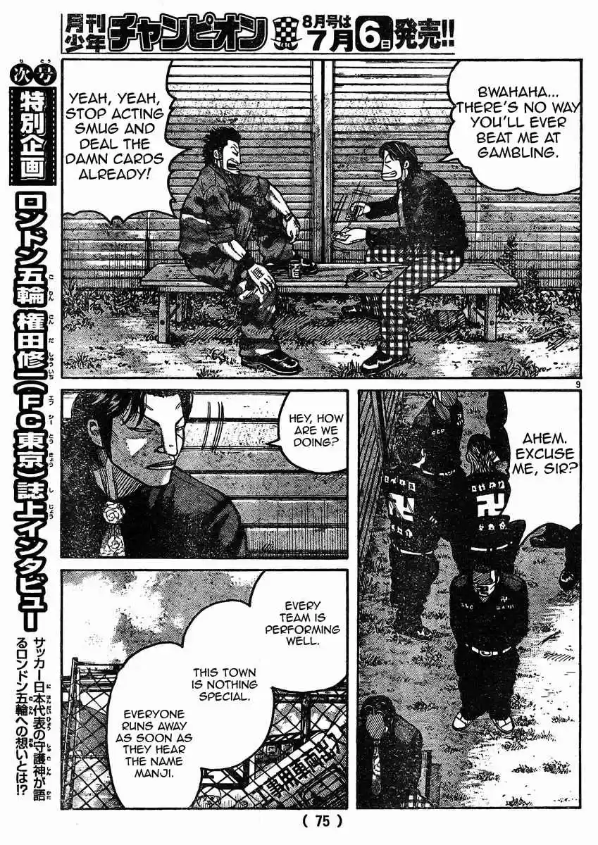 Worst Vol. 30 Ch. 119 Brothers