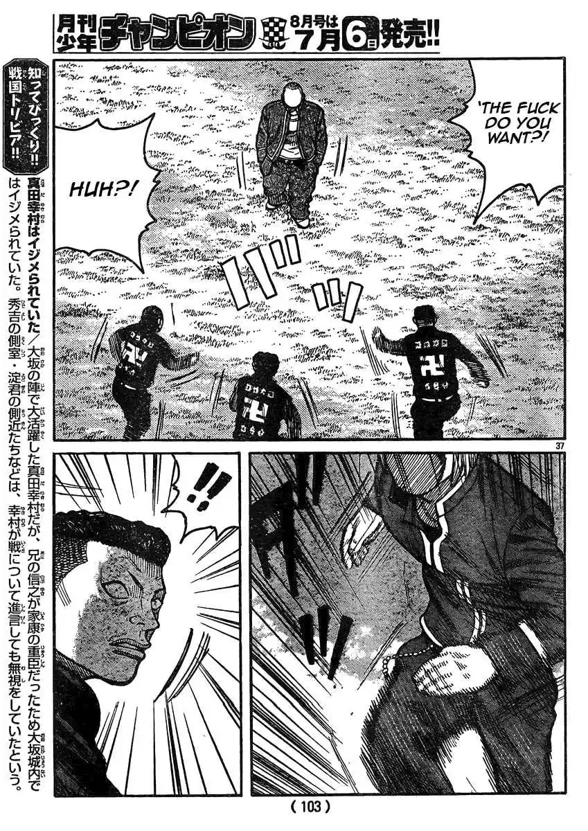 Worst Vol. 30 Ch. 119 Brothers