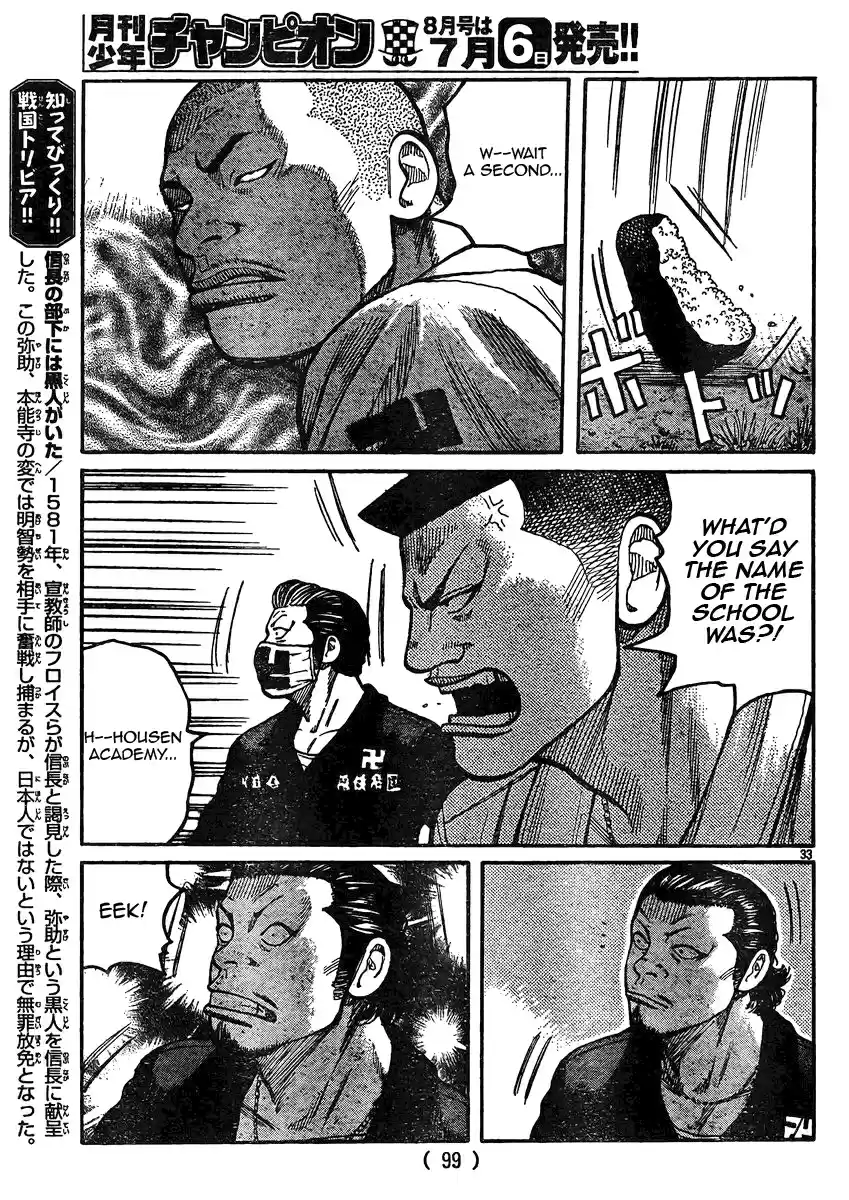 Worst Vol. 30 Ch. 119 Brothers