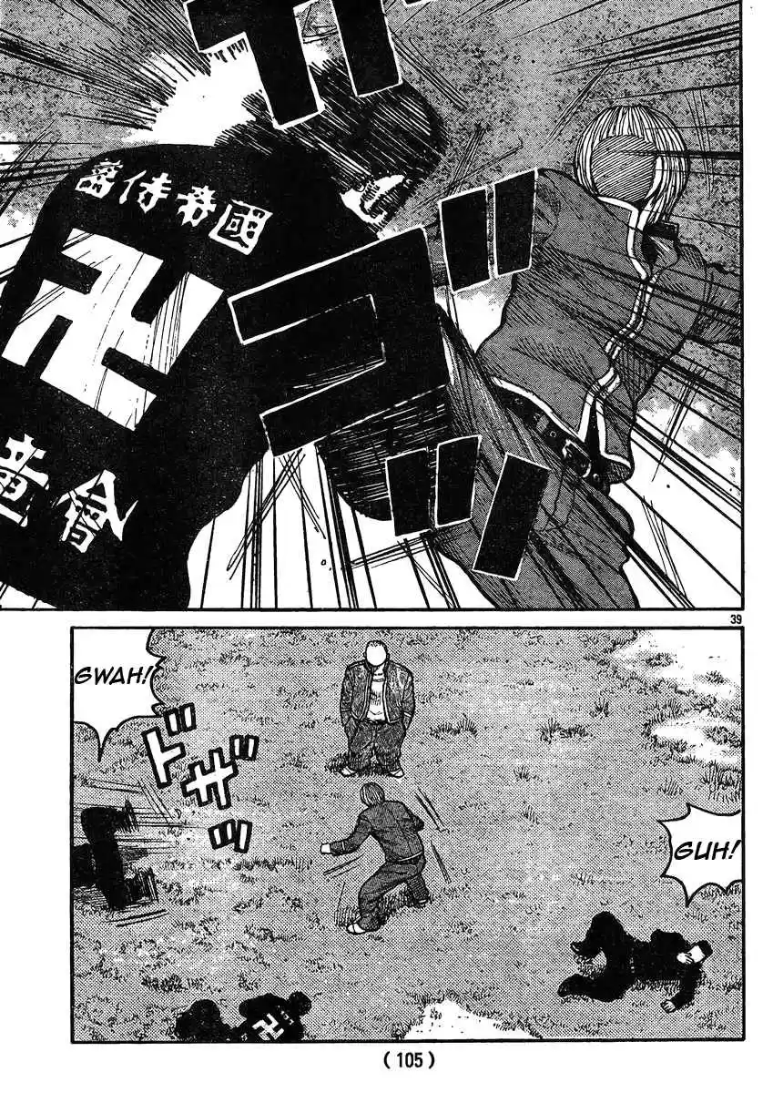 Worst Vol. 30 Ch. 119 Brothers