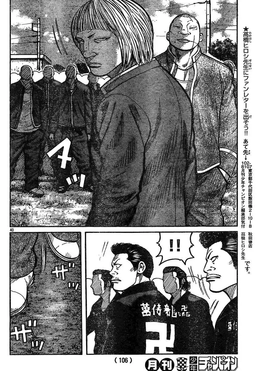 Worst Vol. 30 Ch. 119 Brothers