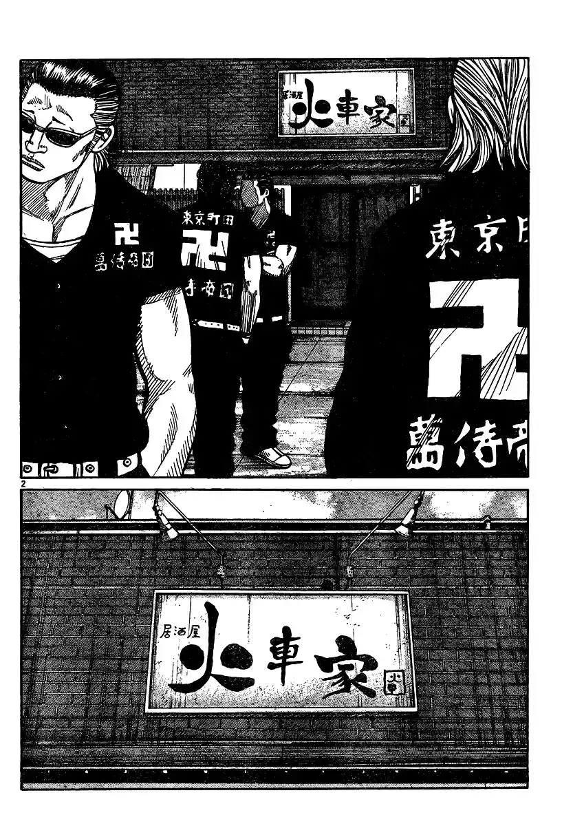 Worst Vol. 30 Ch. 120 Teru Teru Bozu