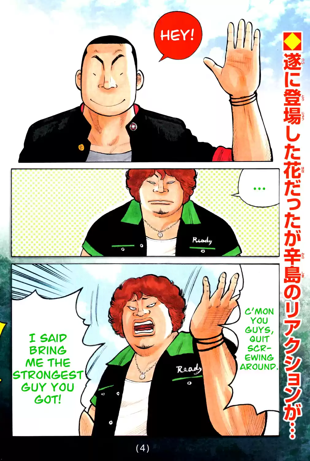 Worst Vol. 31 Ch. 121 Just Seven