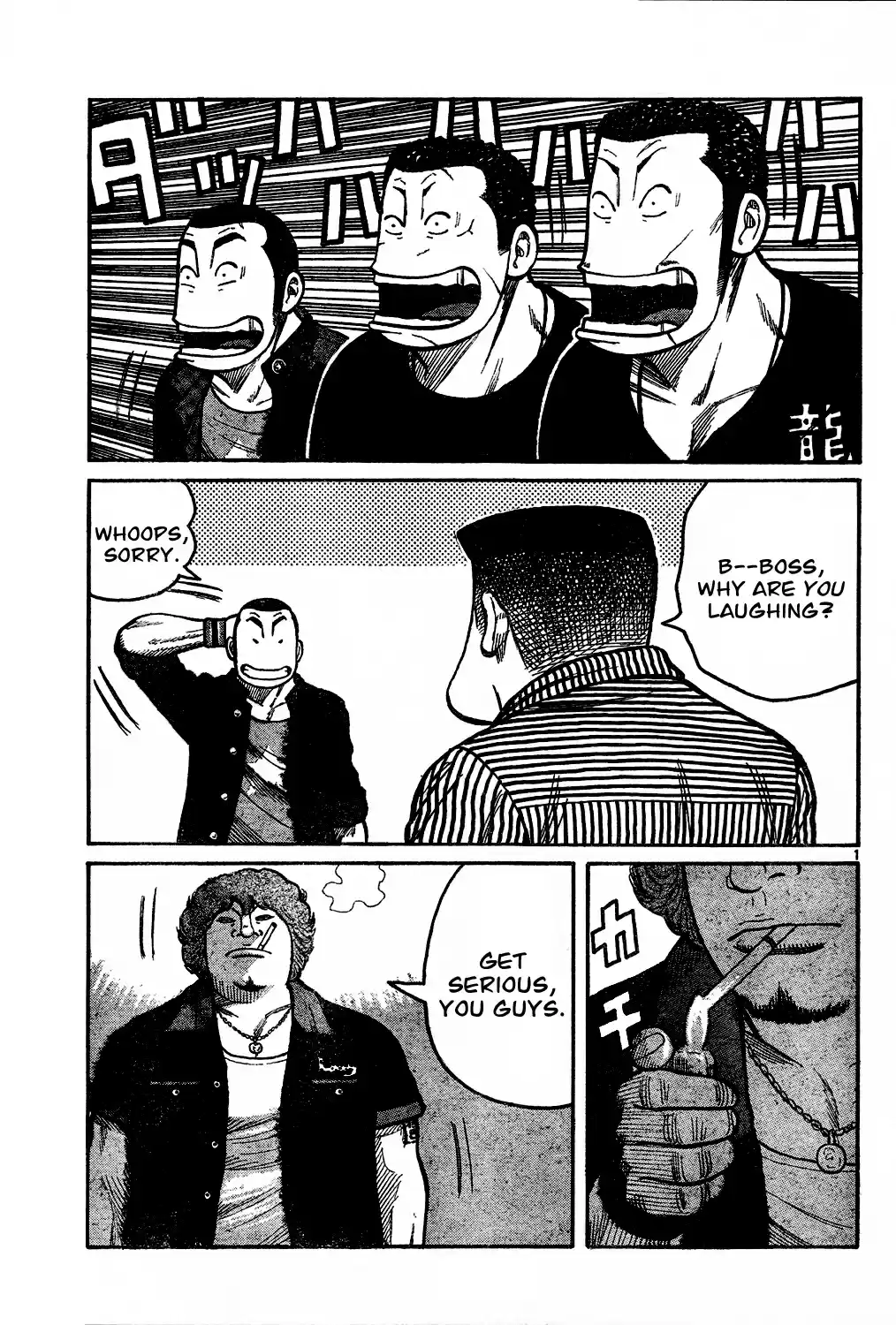 Worst Vol. 31 Ch. 121 Just Seven