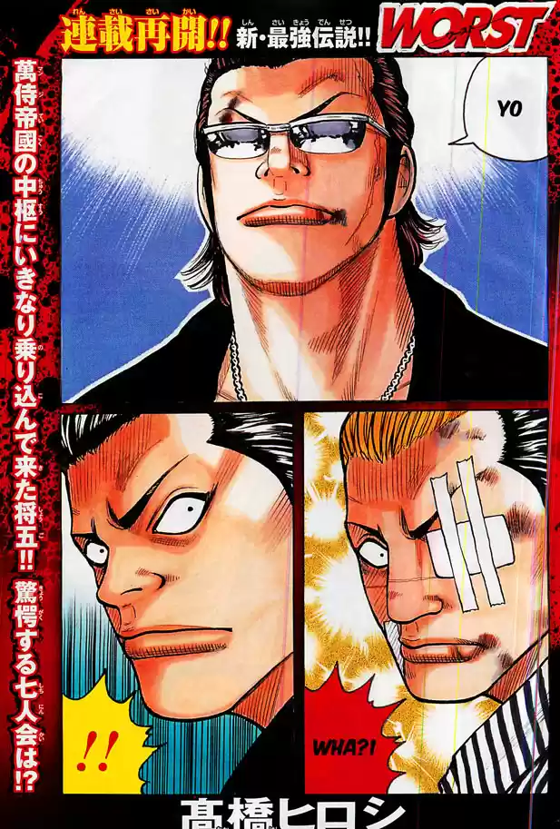 Worst Vol. 31 Ch. 122 Untitled II